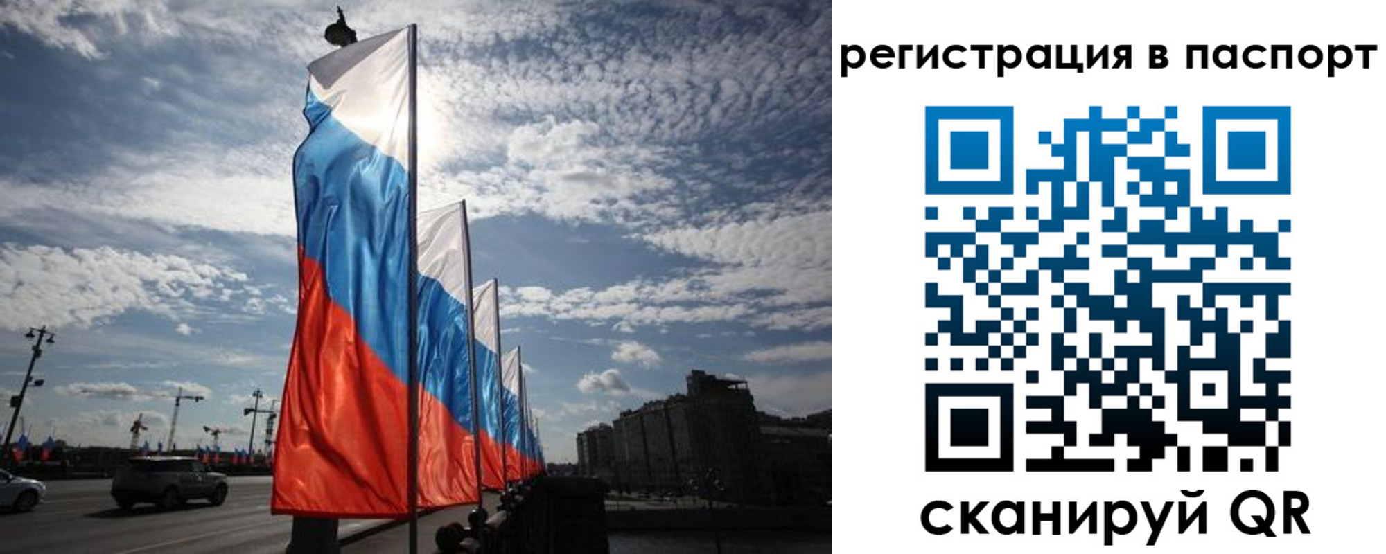 временная регистрация 2025 в Анадыре