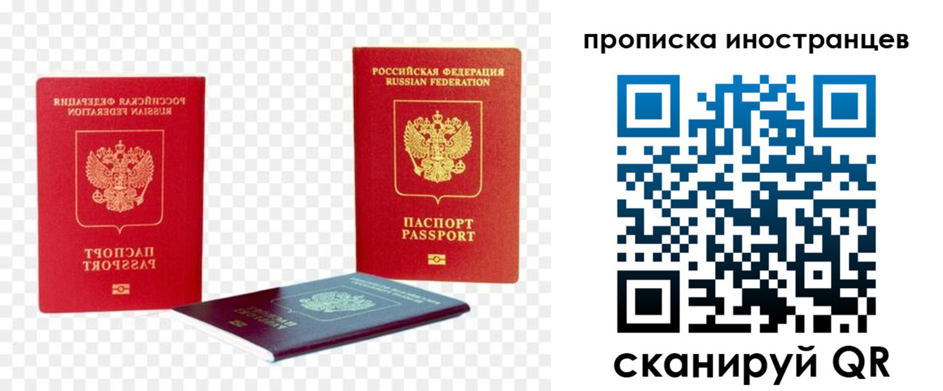 временная регистрация в квартире в Анадыре