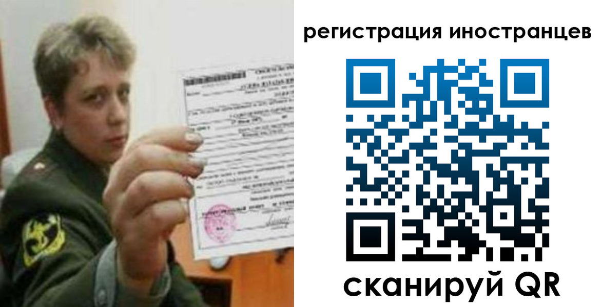 прописка иностранных граждан в Анадыре