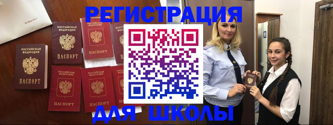 прописка для военкомата в Анадыре